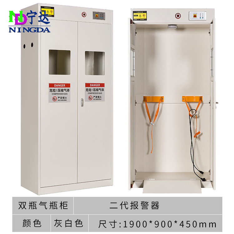雙瓶氣瓶柜 二代報(bào)警器