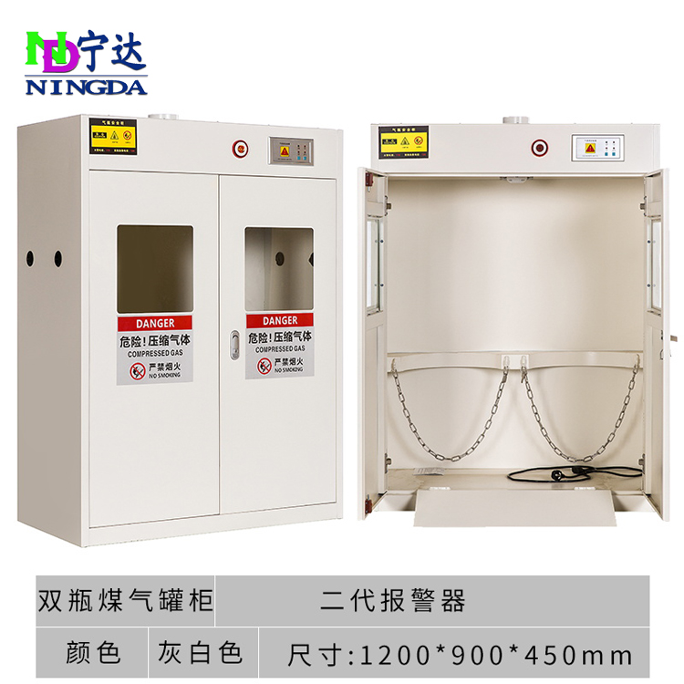 雙瓶煤氣罐柜 二代報(bào)警器