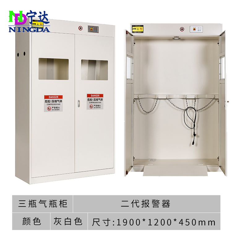三瓶氣瓶柜 二代報(bào)警器